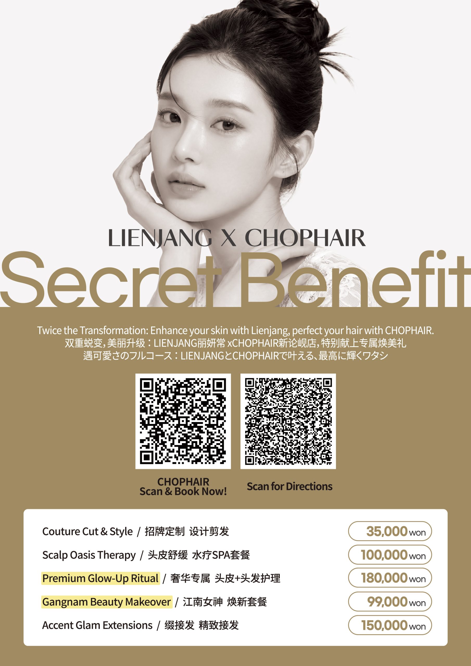 korean skincare and haircare treatments